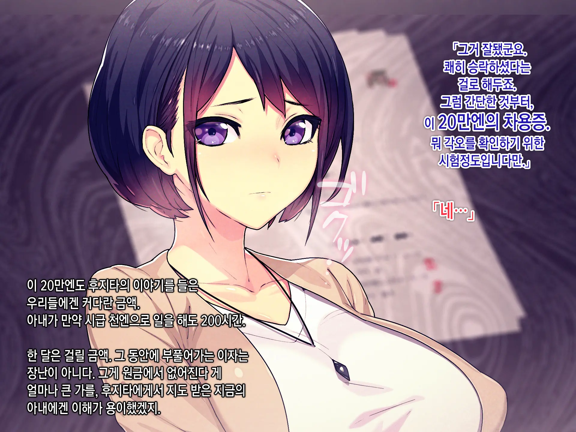 Shakkin Mamire Netorare Tsumamusume Hensai No Tame Kotowarenakatta Gomunashi Nama Sex & Nakadashi | 빚더미 네토라레 모녀 변제를 위해 거절할 수 없었던 콘돔없는 생섹스&질내사정